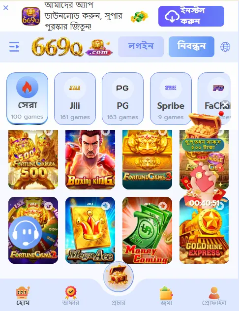 669Q game