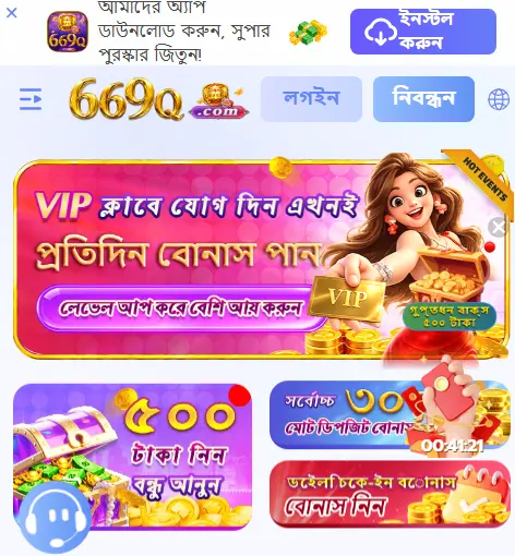 669Q app game